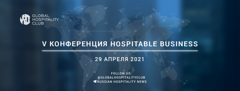 Как завести полезные знакомства в турбизнесе