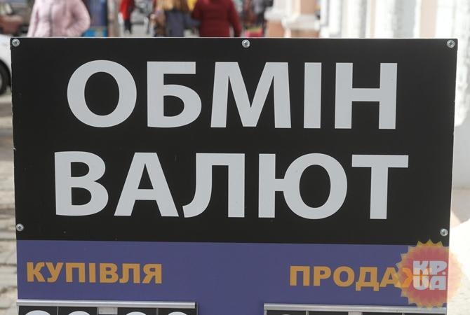 Курс валют на сегодня: евро взлетел выше психологической отметки