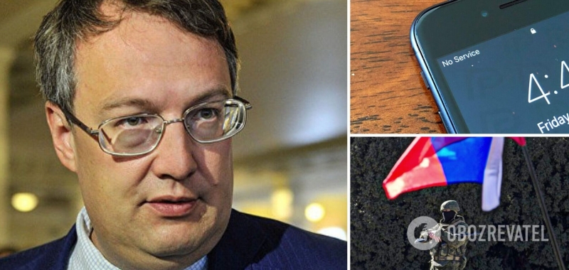 Люди не могли вызвать ''скорую'': Геращенко назвал перебои со связью на Донбассе ''частью плана России''. Фото