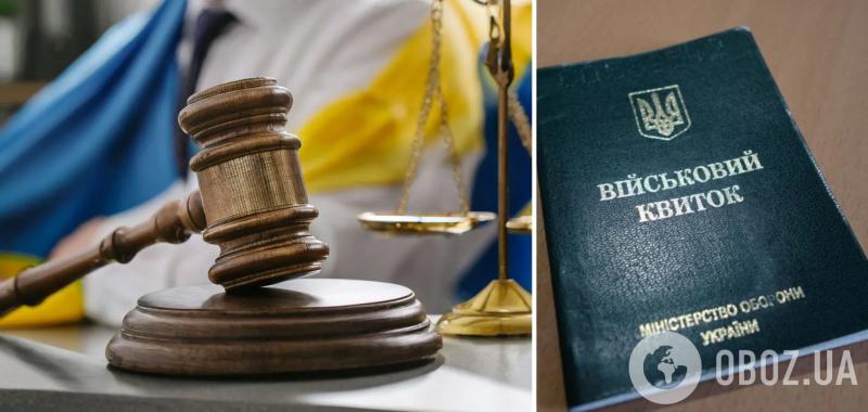 На Львовщине мужчина с воинским званием уклонился от мобилизации и получил приговор суда: как наказали