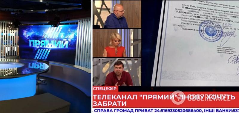 На ''Прямом'' заявили о новой попытке отобрать телеканал