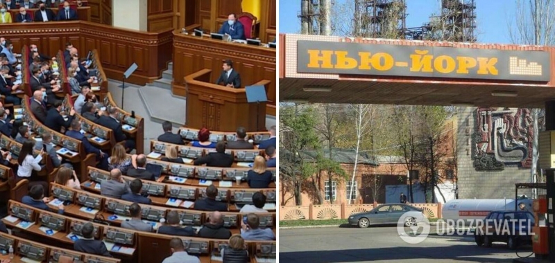 Новости Украины: нардепы приняли закон об олигархах и вернули стране Нью-Йорк