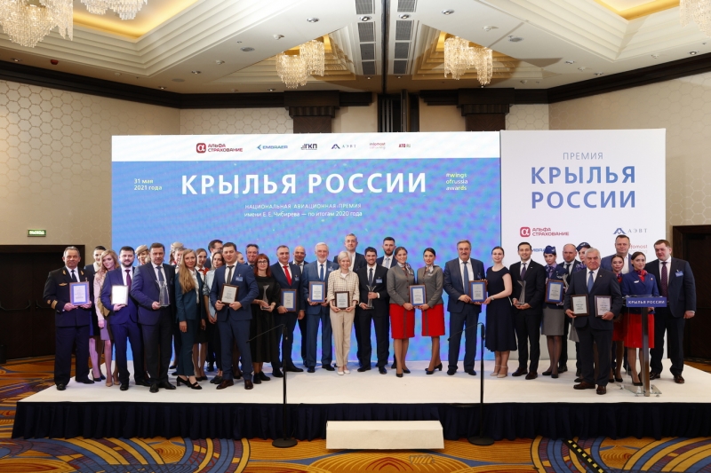 Объявлены победители национальной авиационной премии &laquo;Крылья России&nbsp;&mdash; 2020&raquo;