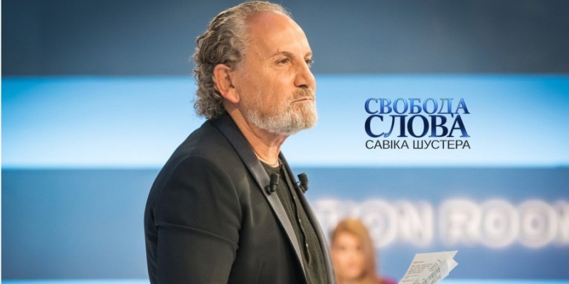 Одна смерть, четыре жизни. Аваков станет гостем программы Свобода слова Савика Шустера