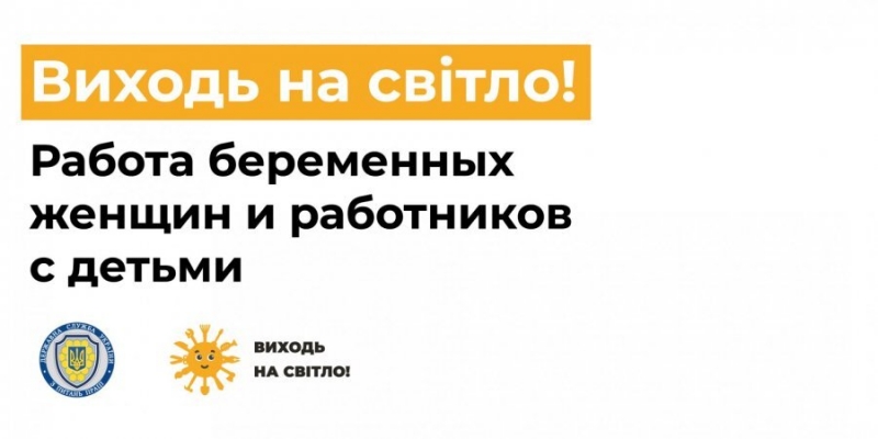 Партнерский проект: Что нужно знать работодателю о&nbsp;труде беременных женщин и&nbsp;работников с&nbsp;детьми?