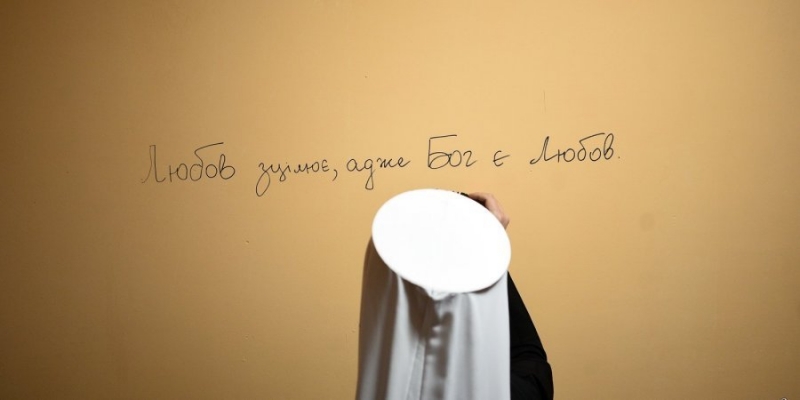 ПЦУ открыла под Киевом приют для жертв домашнего насилия