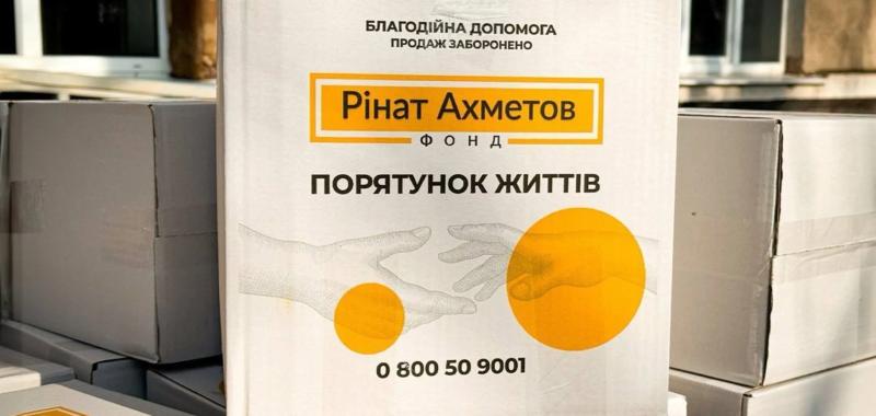 Переселенцы в городе Ватутино получили помощь от Фонда Рината Ахметова