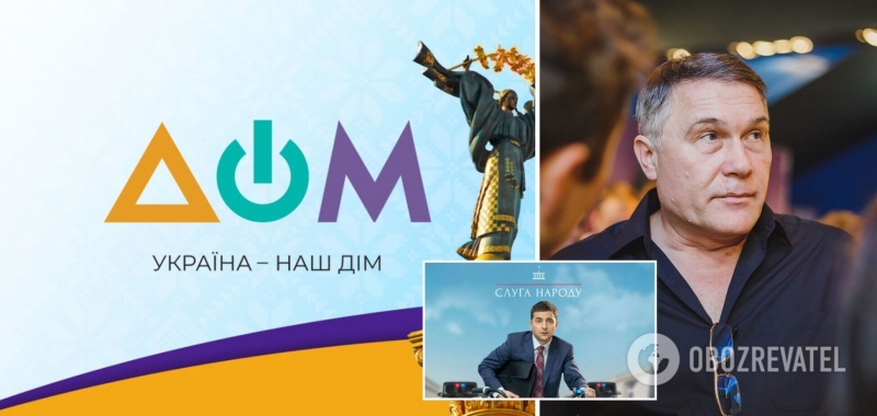 Режиссер ''Слуги народа'' снимет новый ситком для телеканала ДОМ за 4,7 млн гривен