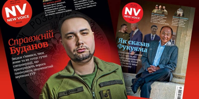 Соревнование обложек: Буданов vs&nbsp;Фукуяма. Вышел второй номер журнала&nbsp;NV в&nbsp;формате ежемесячника