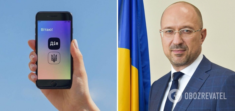 Украина вскоре перейдет в режим ''без бумаг'': Шмыгаль назвал сроки