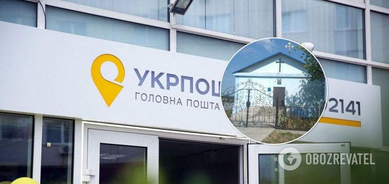 ''Укрпочта'' попала под шквал критики из-за продажи здания церкви на Кировоградщине УПЦ МП