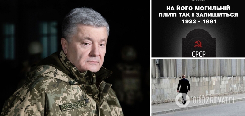 ''Умерла так умерла'': Порошенко вспомнил о дате, на которую Путин возлагал большие надежды в 2022 году