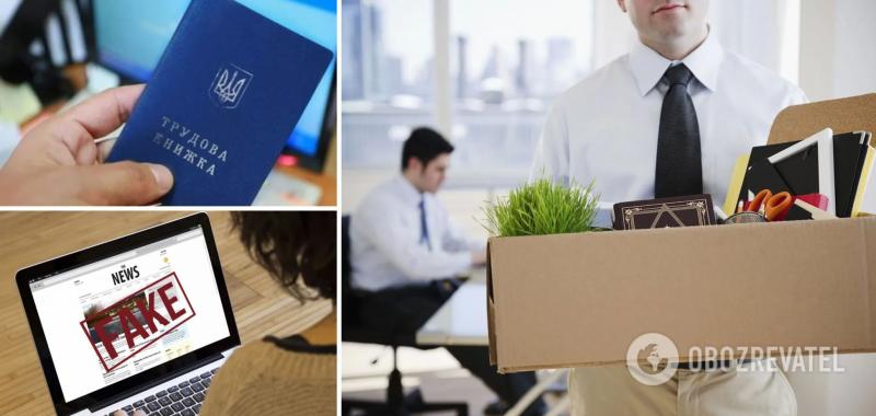 В ЦПД опровергли фейки об увольнении с работы в военное время