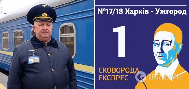 В Харьков впервые прибыл ''Сковорода Экспресс'', курсирующий из Ужгорода. Видео