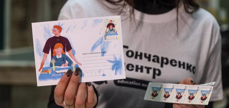 В Одессе презентовали специальную марку, посвященную обучению детей и героизму учителей