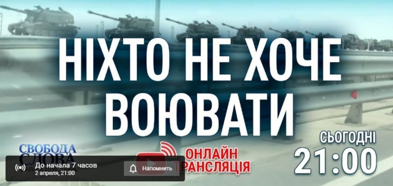 В ''Свободе слова Савика Шустера'' обсудят обострение войны на Донбассе и возможность новых санкций в Украине