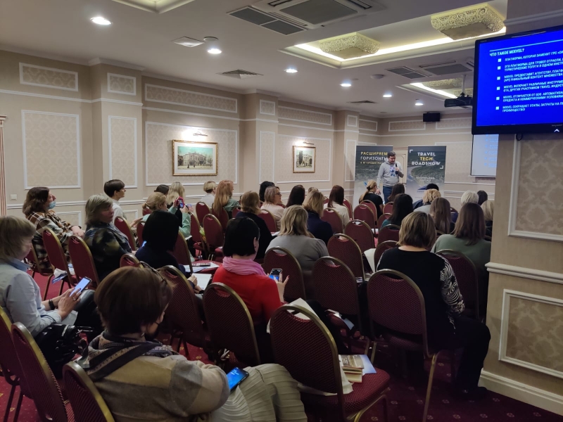 Вторая серия конференций Travel Tech RoadShow прошла в Черноземье