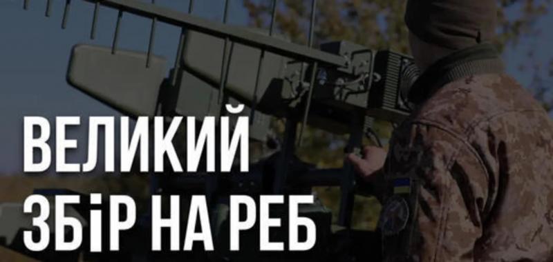 Закроем врагу глаза: волонтеры объявили сбор на комплекс РЭБ для защитников на восточный фронт