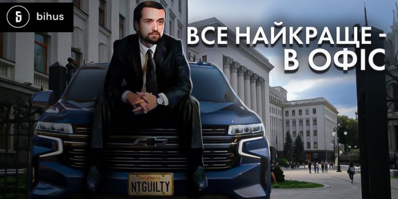 Замглавы Офиса президента Тимошенко ездит на&nbsp;Chevrolet Tahoe, который передали для гуманитарных целей&nbsp;&mdash; Bihus